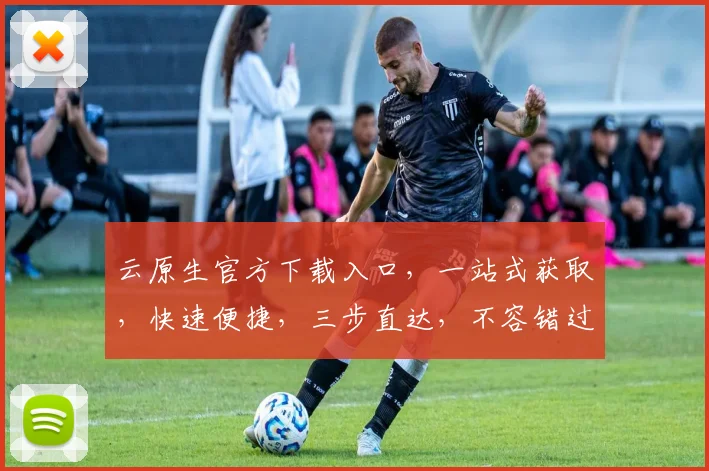 云原生官方下载入口，一站式获取，快速便捷，三步直达，不容错过，体验非凡